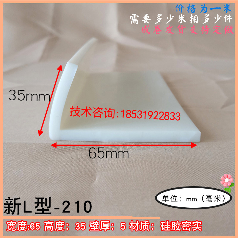 包边L型硅胶耐高温密封条家具玻璃包边直角设备防撞防护 硅橡胶条