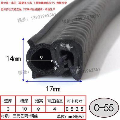 U型卡槽侧泡密封条耐高温透明