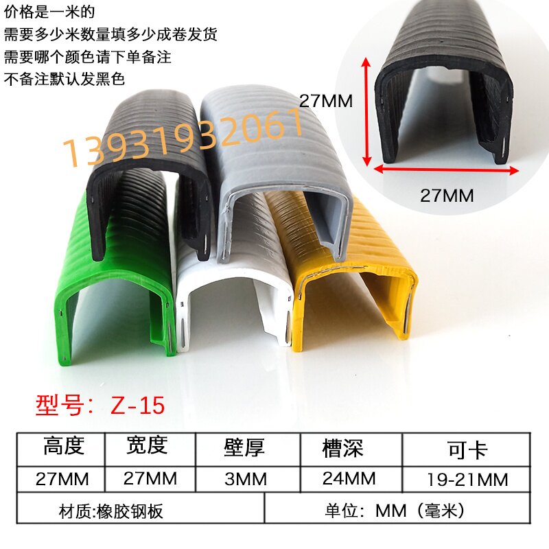 u型骨架密封条机械钣金铁皮钢板防划伤橡胶包边条桥架电缆护口条