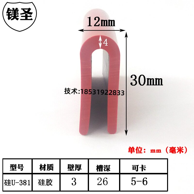 硅胶U型多彩一口密封条耐高温防撞减震条耐磨损防尘防划密封胶条