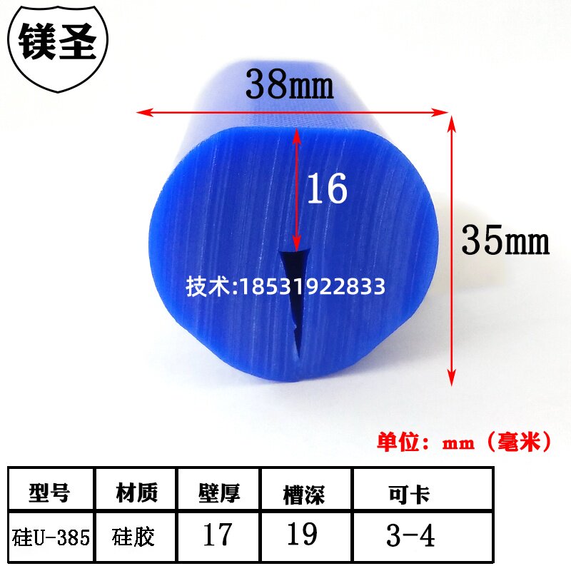 U型硅胶多彩一口防撞密封条耐高温机械设备减震抗老化耐磨密封条