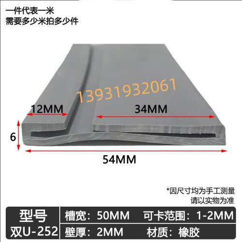 防撞防刮耐老化双U型密封条