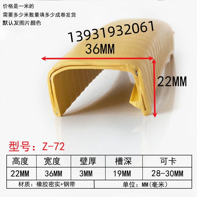 高22卡28-30mm厚橡胶条钢带包边条U型骨架密封条铁皮不锈钢封边条