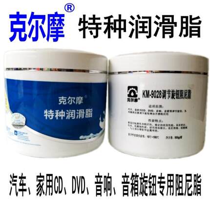 KM-9028调节旋钮润滑脂阻尼脂豪华汽车全车旋钮采用电子仪器旋钮