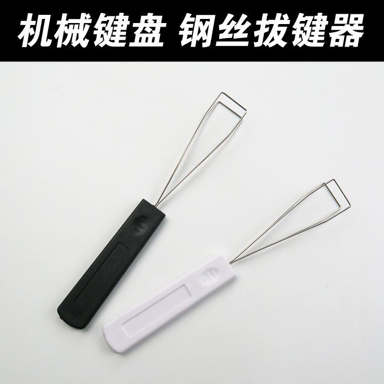 小型神器起拔功能型可起键盘拔键器多功能专用实用创意器键换帽|ruв категории компьютерное оборудование/дисплей/Компьютерная периферия, клавиатура - от Buy2taobao.com для оказания профессиональной услуги покупки агента Taobao
