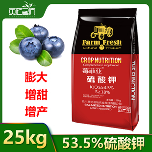 全水溶高纯度53.5%硫酸钾钾肥蓝莓高钾罗布泊果树蔬菜农用莓菲亚