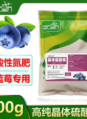 蓝莓专用酸性铵态氮肥晶体硫酸铵