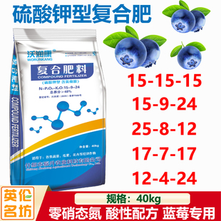 蓝莓专用硫酸钾型复合肥通用型蔬菜农用种菜花卉果树茶氮磷钾缓释