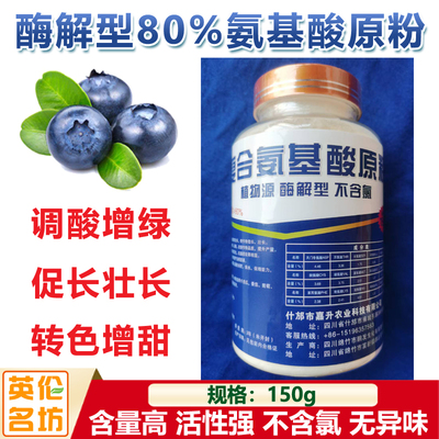 植物源酶解型含量高活性强