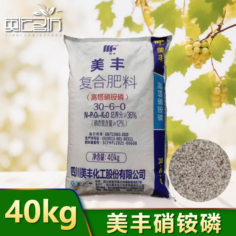 美丰高塔硝铵磷速效高氮复合肥硝态氮缓释水溶性花卉营养新品包邮