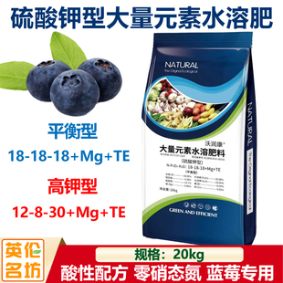 硫酸钾型大量元素水溶肥平衡高钾叶面肥膨果肥蓝莓专用沃润康20kg