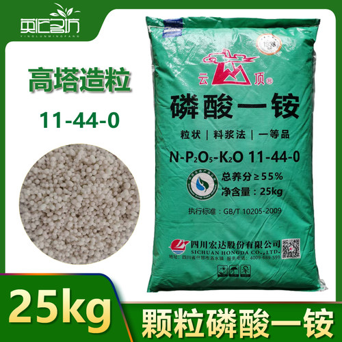 宏达颗粒磷酸一铵11-44-0