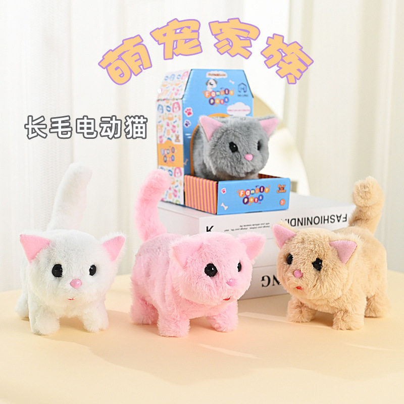 儿童电动仿叫声真小猫波斯猫毛绒玩具会叫会走路摇尾巴玩具女生