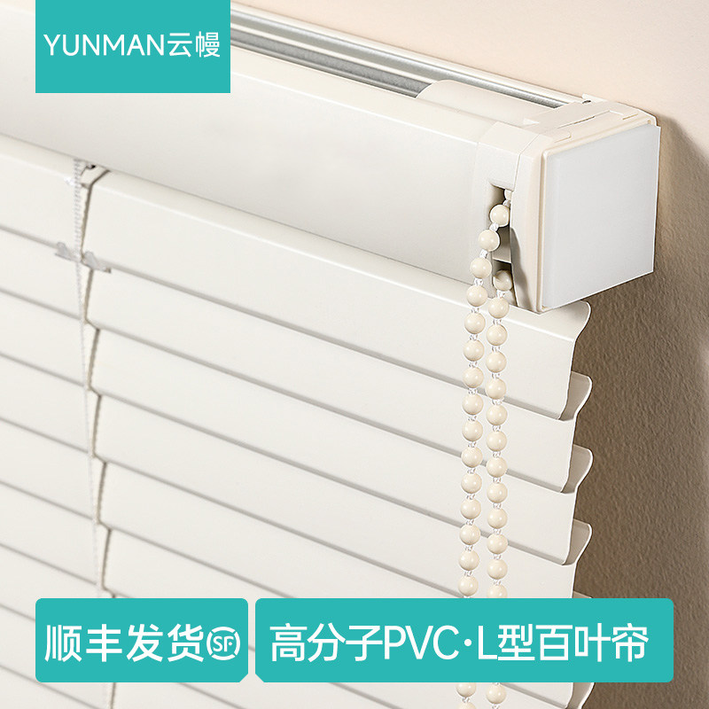 云幔L型PVC百叶窗帘免打孔卫生间遮阳浴室厕所厨房窗户遮光卷帘