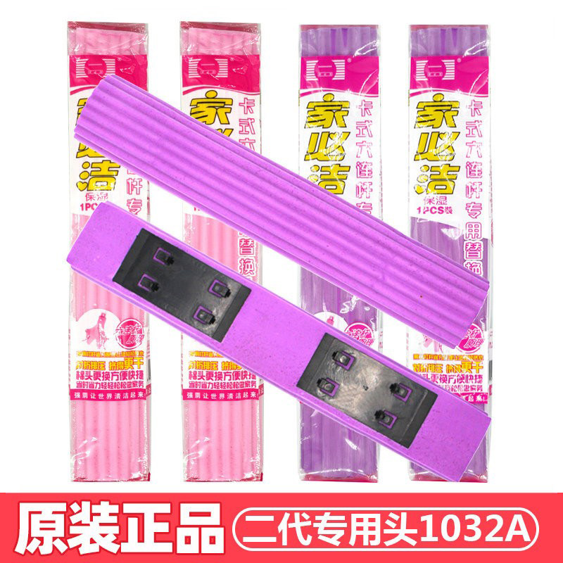 家必洁正品二代拖把头替换装对折式胶棉海绵头墩布头1032A1045A