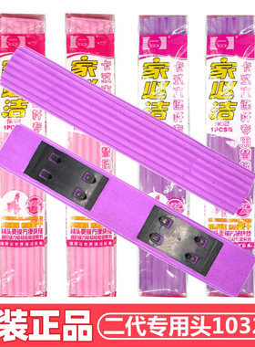 家必洁正品二代拖把头替换装对折式胶棉海绵头墩布头1032A1045A