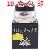保湿 艾琳靓丽粉底霜10g 原艾琳超级白亮粉底霜 遮瑕粉底膏亮肤霜