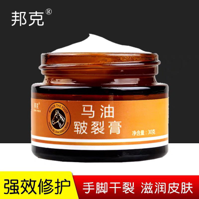 邦克马油护手霜防干裂滋润补水保湿脚后跟修护龟裂膏