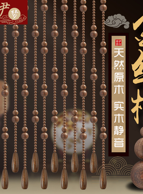 金丝檀木葫芦珠帘门帘隔断帘门对门挂帘客厅玄关卧室过道中式家用