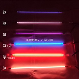 稀有气体发光管惰性气体光谱发光管玻封稀有气体光学物理化学实验