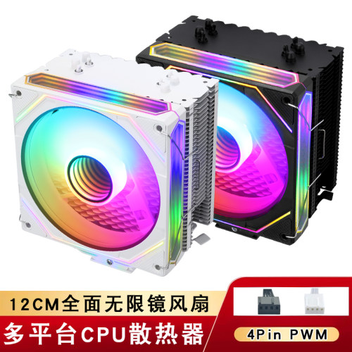 棱镜7S电脑cpu散热器4热管cpu风冷pwm1700针12cm散热x79风扇2011