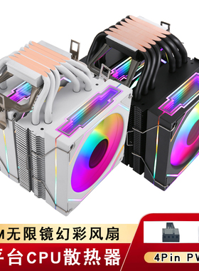 棱镜4pro电脑cpu散热器6铜管170012代9cm散热风扇2011x99amd1155