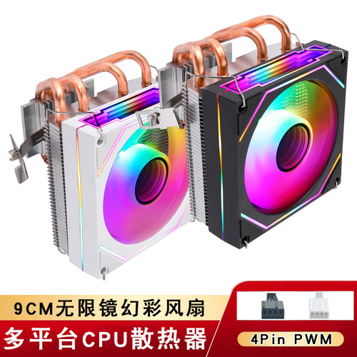 下压式四铜管cpu散热器9cm棱镜风扇2011针1700风冷x79/x99主板i7