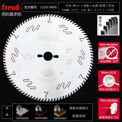 意大利锐无敌精密推台锯片裁板锯木工免漆板300*3.2*96T/LU3D0600
