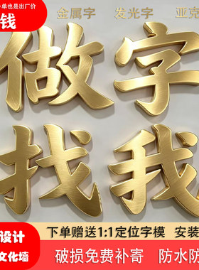 门头招牌立体字拉丝钛金发光字