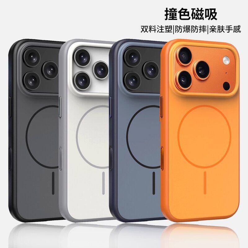 iPhone磁吸撞色肤感防摔手机壳