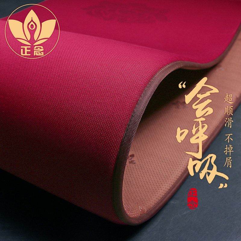 正念新款超顺滑天丝拜垫