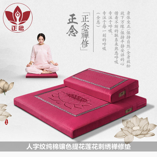 正念人字纹纯棉镶色提花禅修垫