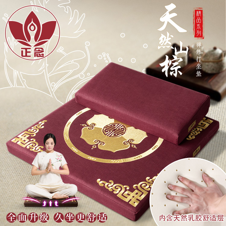 正念山棕禅修打坐垫家用静坐冥想跪拜垫加厚磕头蒲团天然乳胶