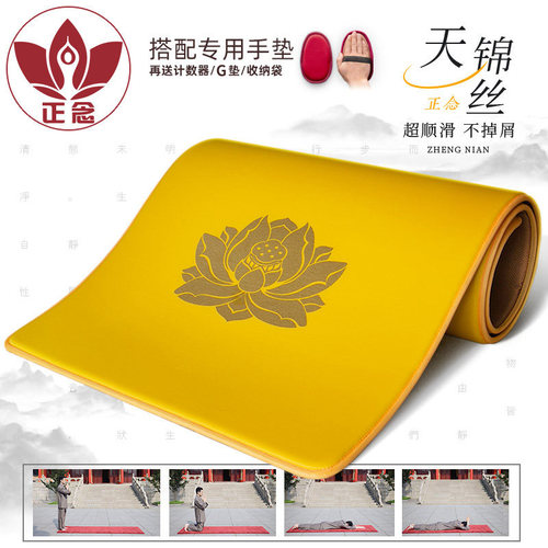 正念拜垫超顺滑舒适环保耐用