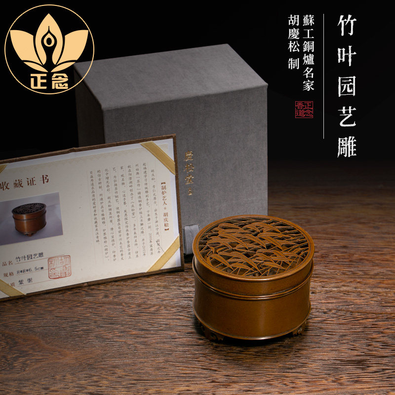 庆松堂苏工铜炉名家胡庆松制竹叶园艺雕紫铜印香炉香道打香篆熏香