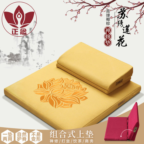 正念蒲团椰棕内芯软硬适中