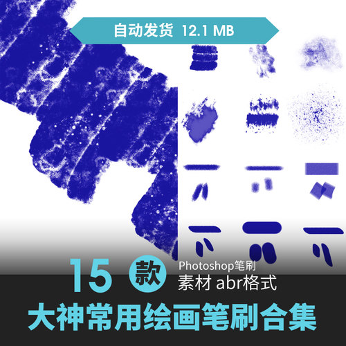 ps笔刷大神CG人物场景水墨油画素描炭铅笔厚涂勾线动漫原插画素材