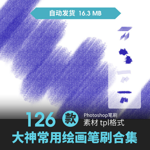 ps笔刷CG大神人物场景水墨油画素描炭铅笔厚涂手绘动漫原插画素材