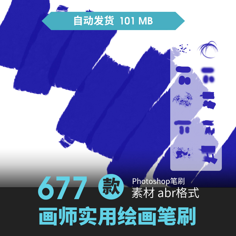 ps笔刷大神CG水墨油画素描炭铅人物场景笔厚涂手绘动漫原插画素材