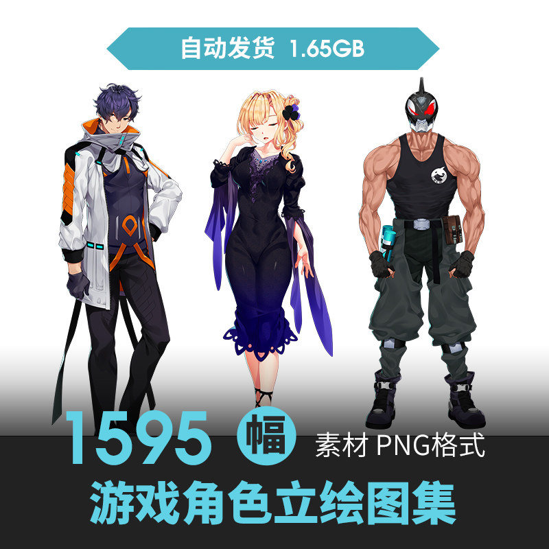 二次元人物角色立绘时尚男女设定CG原插画游戏动漫手绘画PNG素材