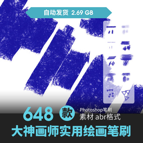 ps笔刷大神人物场景水墨油画素描炭铅笔厚涂手绘CG动漫原插画素材