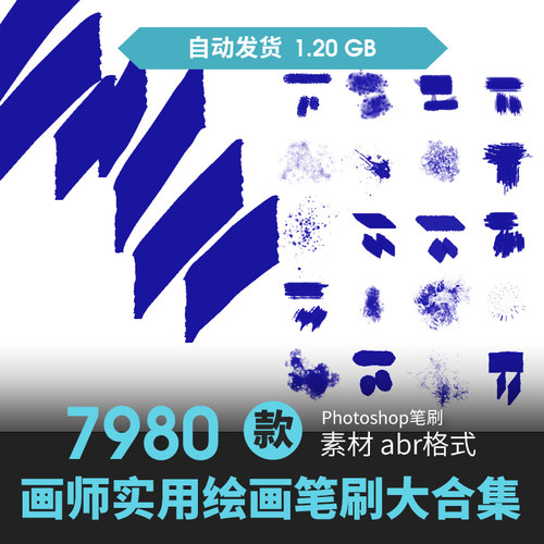 ps笔刷CG人物场景水墨油画素描大神炭铅笔厚涂手绘动漫原插画素材