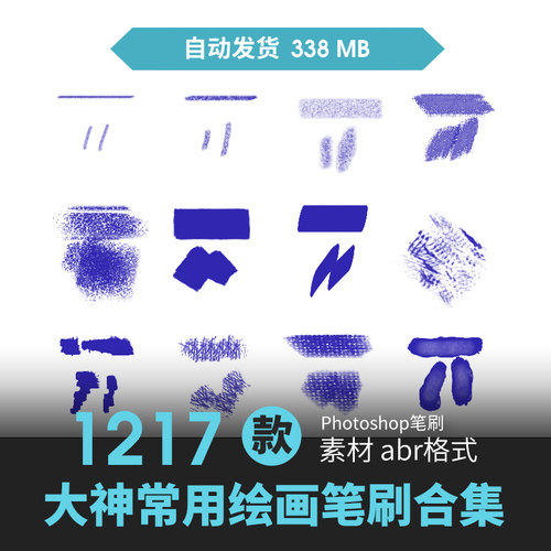 ps笔刷大神CG人物场景水墨油画素描炭铅笔厚涂手绘动漫原插画素材