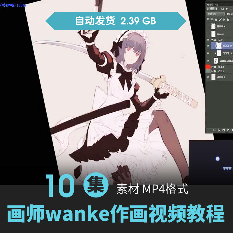 二次元人物绘画视频教程设定CG设计素材/源文件