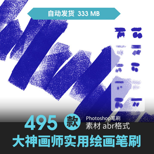 ps笔刷人物场景大神水墨油画素描炭铅笔厚涂手绘动漫原插画CG素材