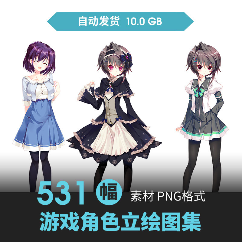 二次元人物角色少女立绘设定CG原插画游戏动漫手绘画PNG免扣素材