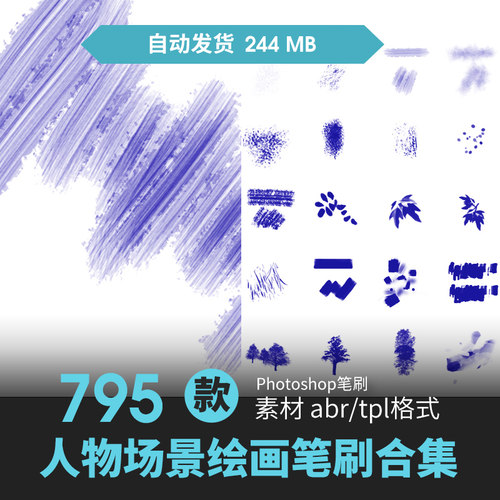 ps笔刷大神CG人物场景水墨油画素描炭铅笔厚涂动漫手绘原插画素材