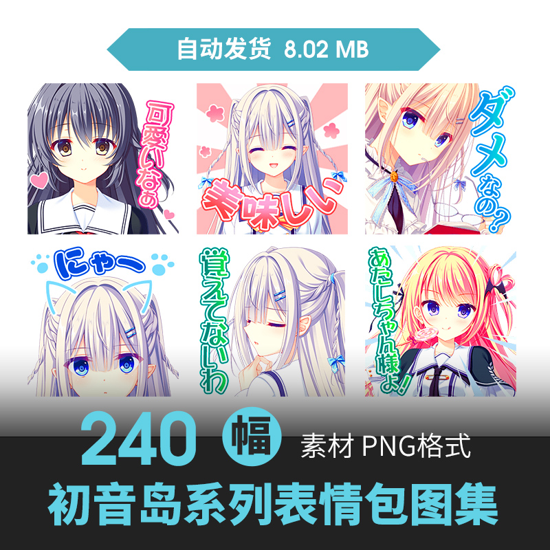 初音岛头像表情包可爱少女角色插画动漫游戏图集CG原插画手绘素材