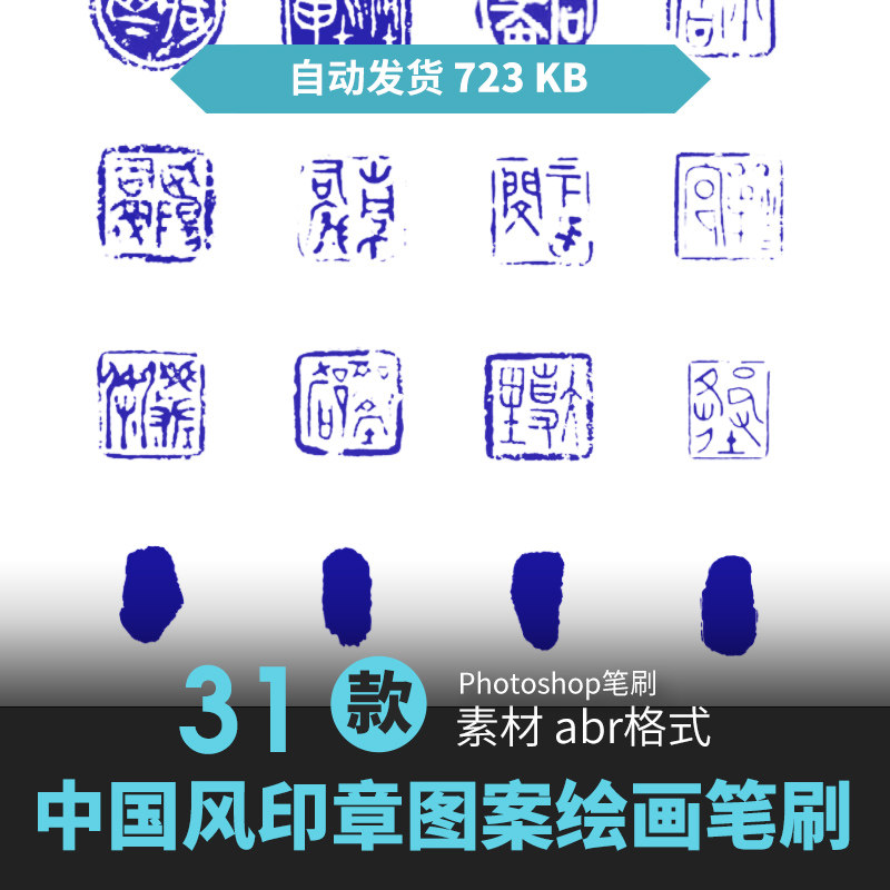 ps笔刷古风印章书法闲章图案古典书法签名边框手绘设计原插画素材图片