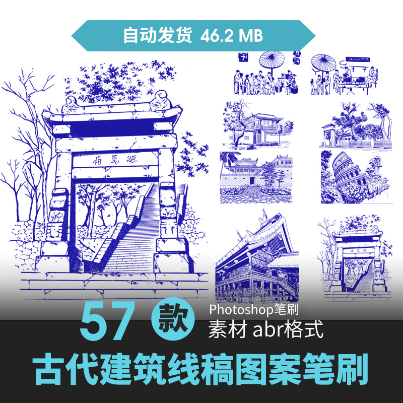 ps笔刷古建筑亭子阁楼古典宝塔古风插画线稿城市辅助线原插画素材